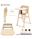 Yamatoya Tatameru High Chair - Natural